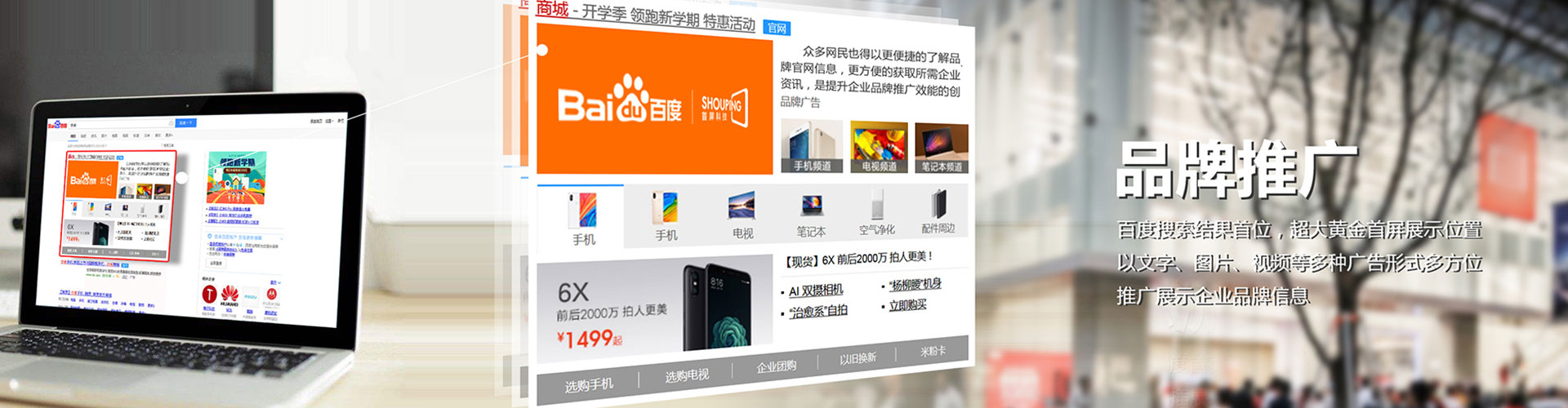 滁州竞价广告